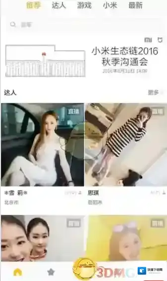 小米直播点击