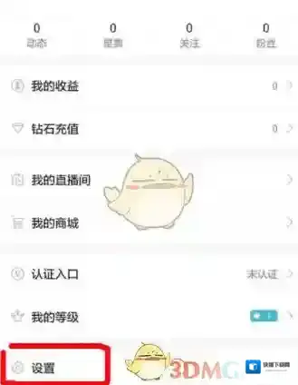 小米直播重置密码