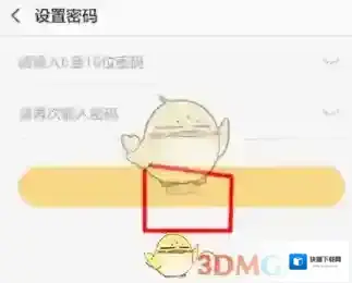 小米直播进入设置