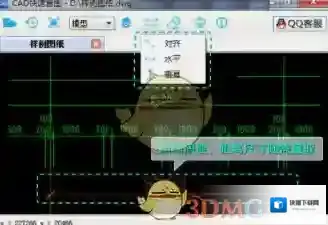 CAD快速看图快速看图