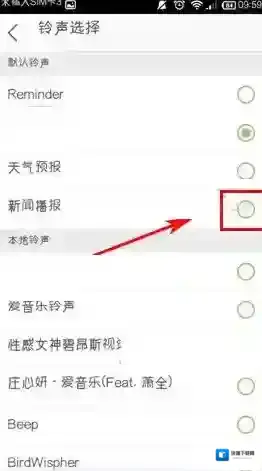 灵犀语音助手播报新闻