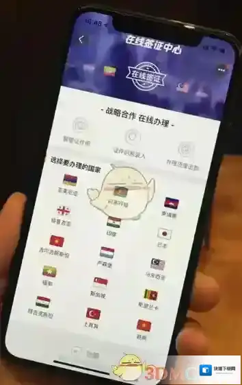 飞猪旅行国家