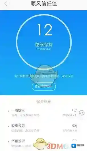 滴滴出行分值
