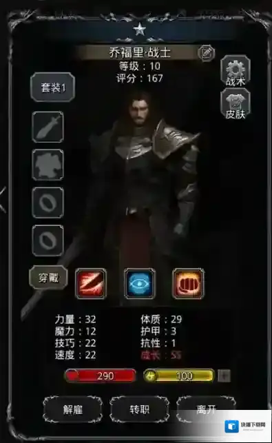 地下城堡3精灵