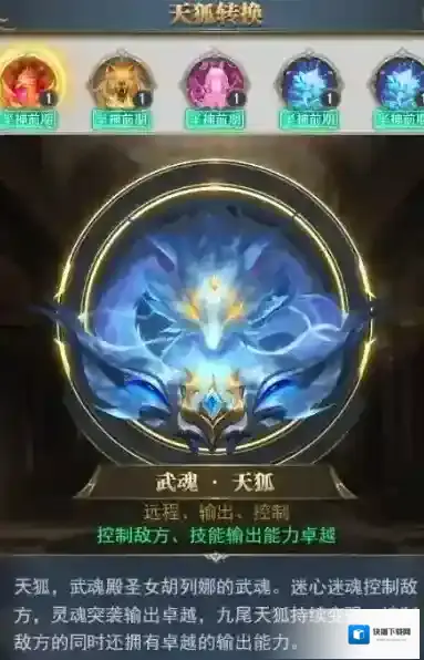 斗罗大陆老山羊怎么归顺的