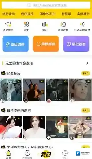 搜狗云表情表情