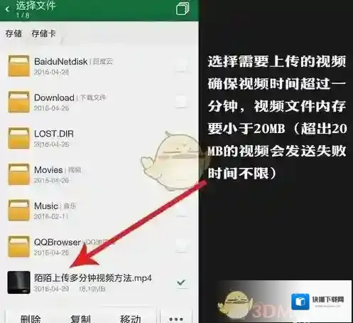 陌陌长视频