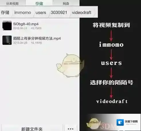 陌陌点击