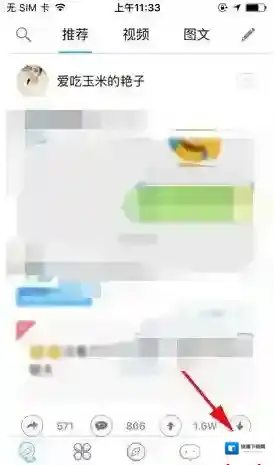 《最右》清除缓存方法介绍