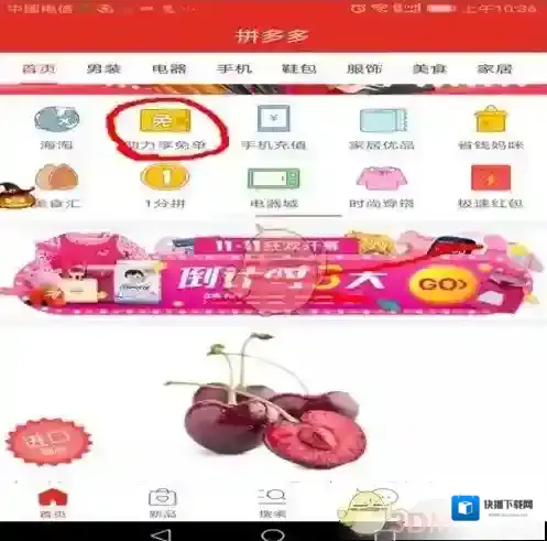 拼多多助力