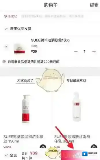 聚美优品点击