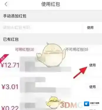 聚美优品付款