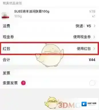 聚美优品红包