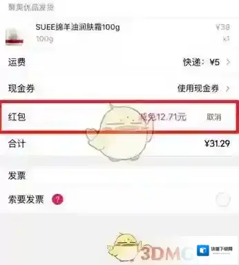 聚美优品结算