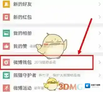 新浪微博如下图所示