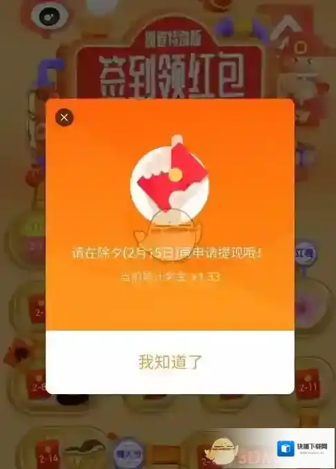 新浪微博打开