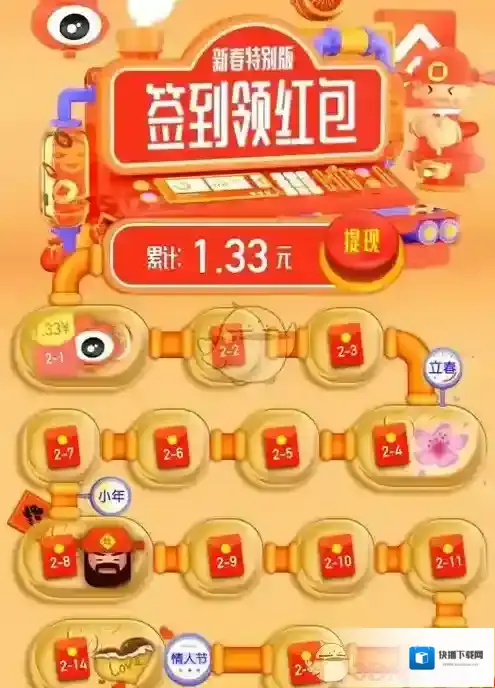 新浪微博提现