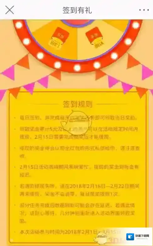 新浪微博中奖