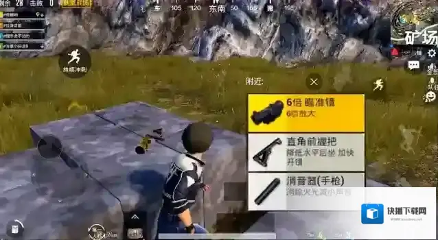 绝地求生带枪