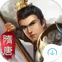 隋唐英杰传官方最新版