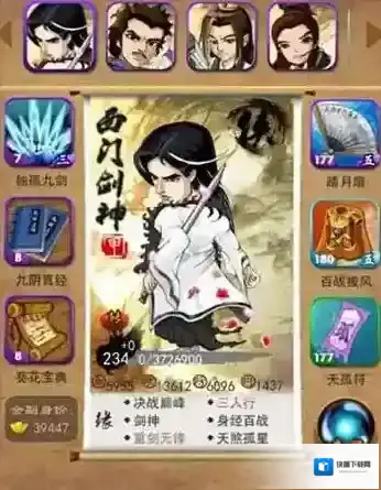 大掌门西门吹雪