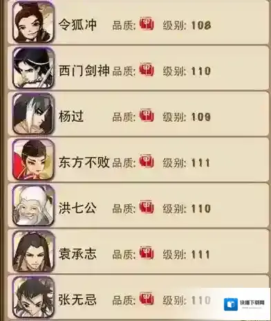 大掌门属性