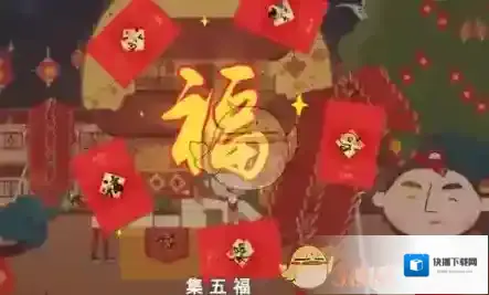 支付宝福卡
