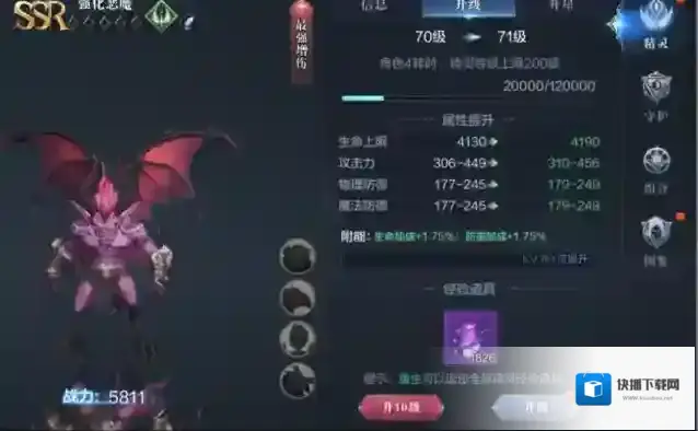 全民奇迹2寄售