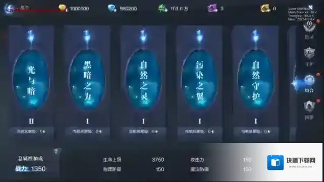 全民奇迹2金钻