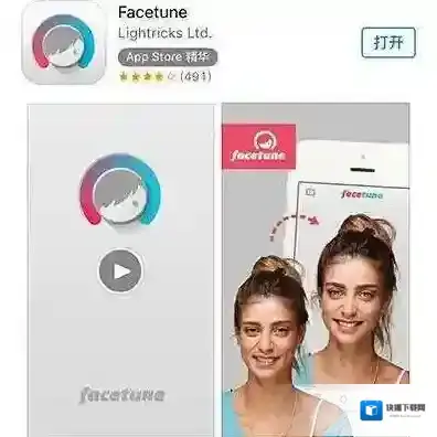 《Facetune 2》有哪些功能？功能作用介绍