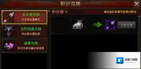 全民奇迹装备