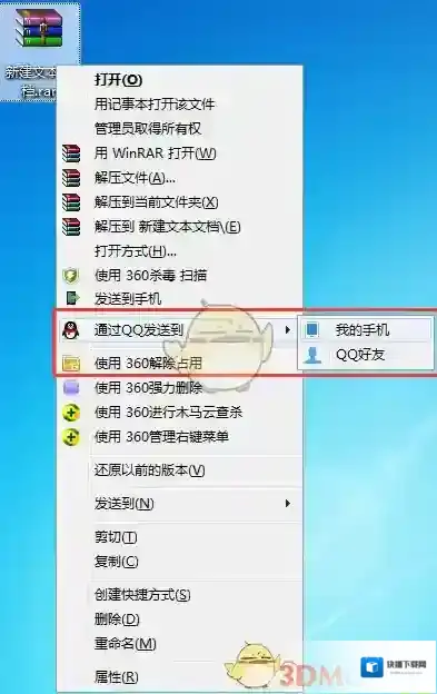QQ就可以了