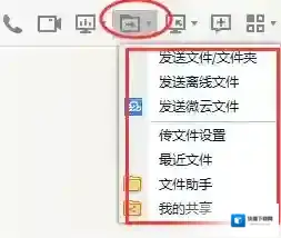 QQ传送