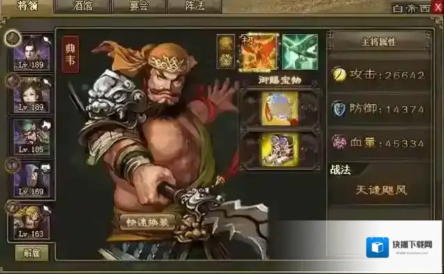 攻城掠地兵种