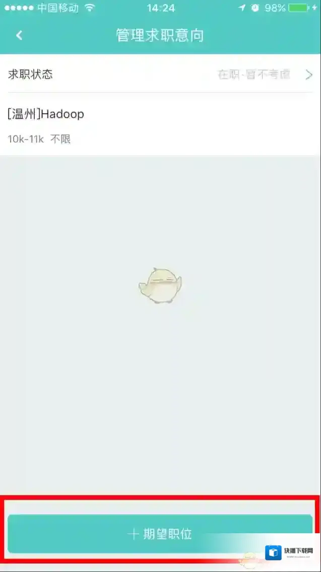 Boss直聘点击