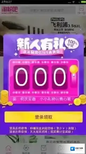 淘粉吧页面