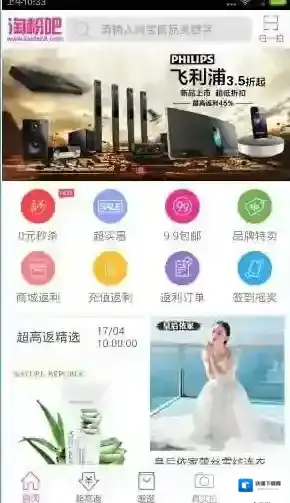 淘粉吧下载
