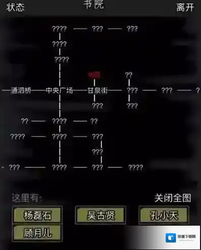 放置江湖阶段