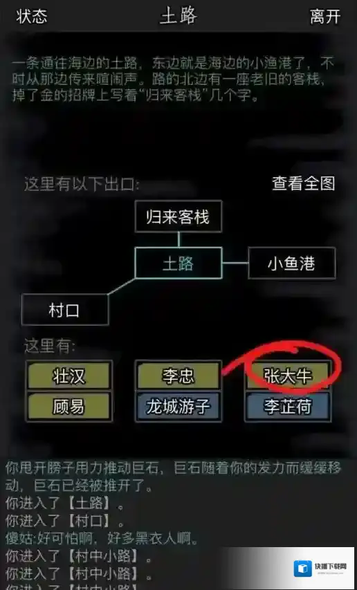 放置江湖铁匠贺礼任务攻略