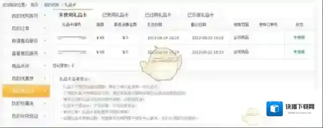 百丽优购礼品卡