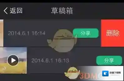 美拍视频