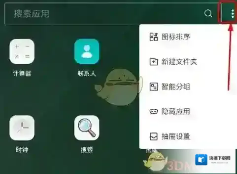 360桌面主界面