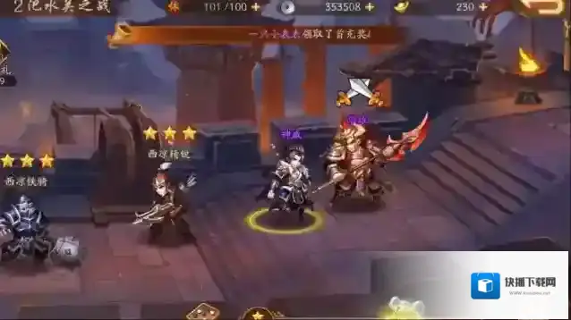 新少年三国志最强组合是什么