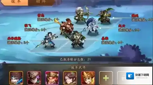 新少年三国志血量