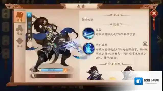 新少年三国志游戏