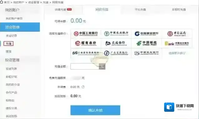 《拍拍贷》借款还款方法介绍