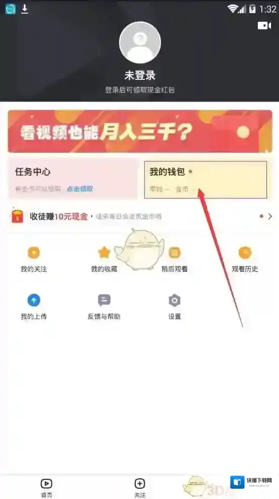《快视频》提现方法介绍