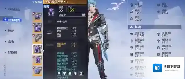晶核魔剑士武器如何搭配 魔剑士用什么技能