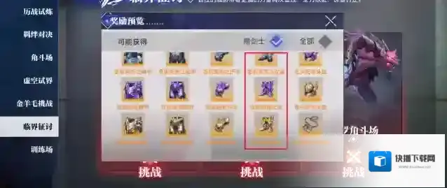 晶核属性