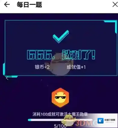 《人人视频》成就值获取方法介绍
